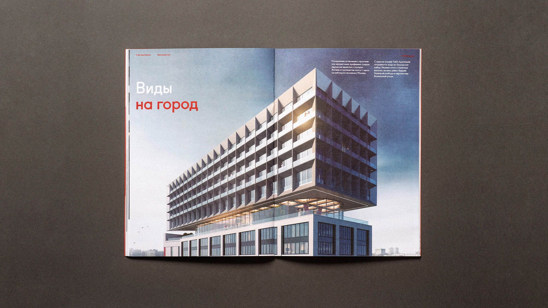 Tatlin Apartments