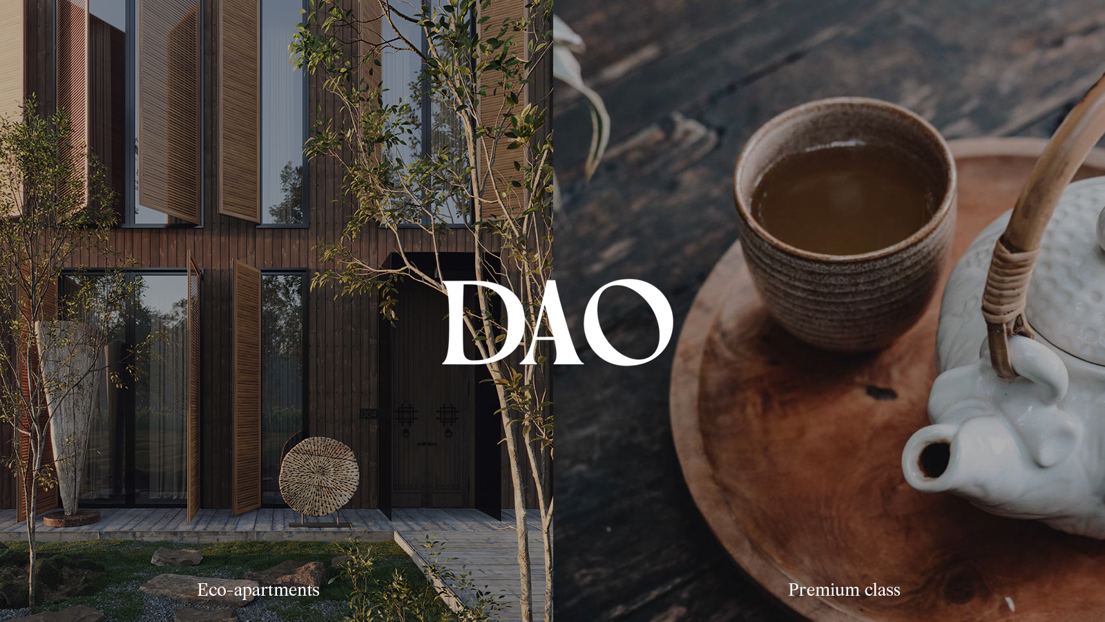 DAO