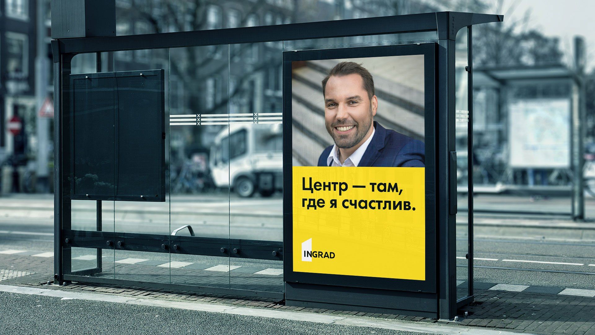 Инград