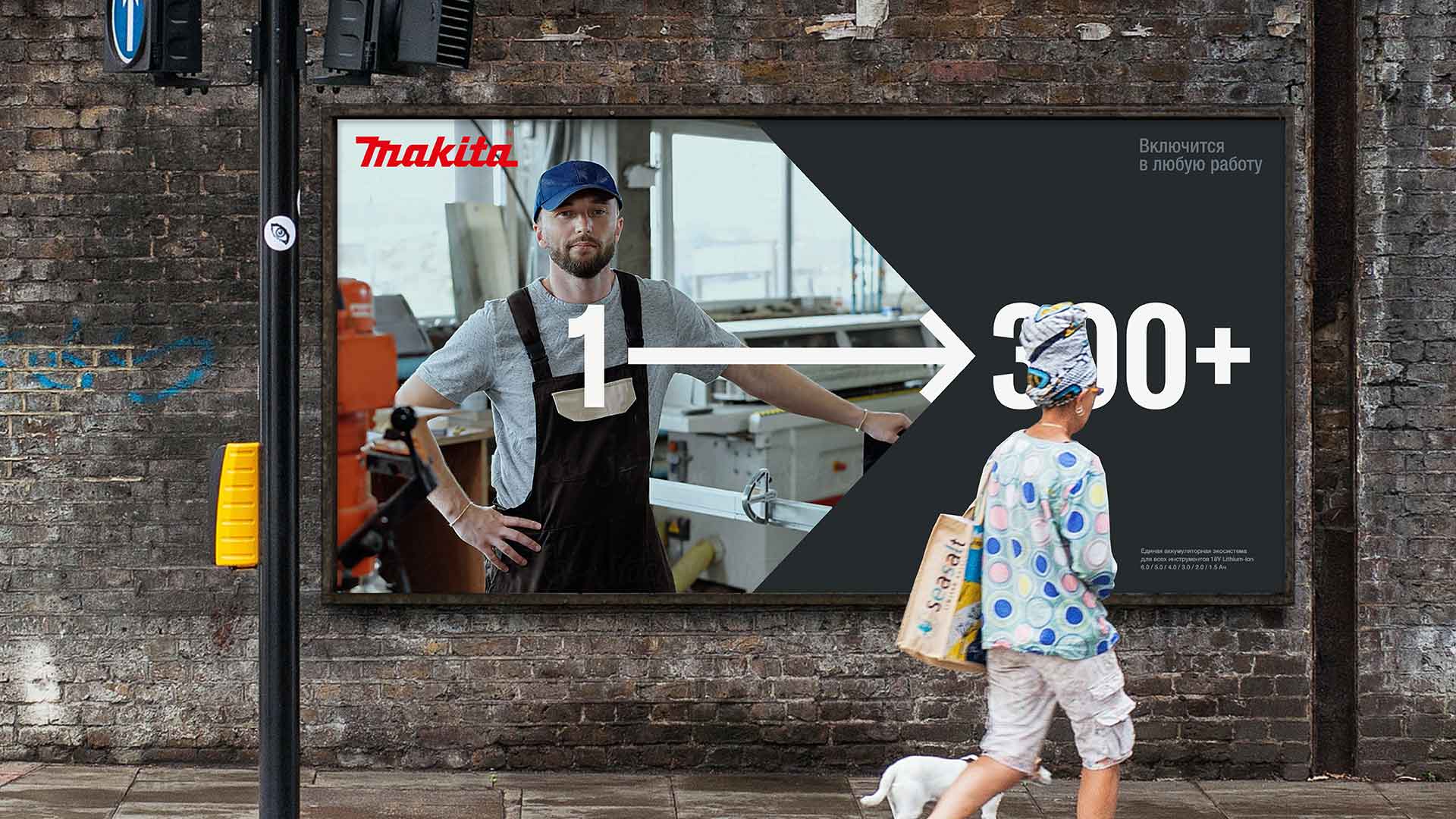 Makita