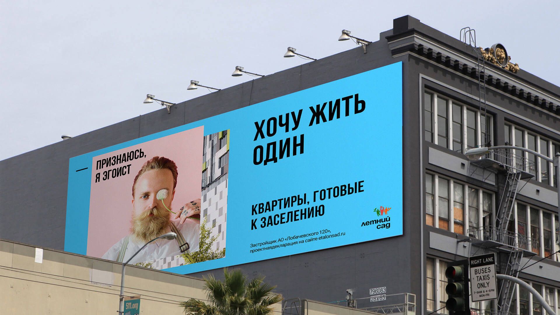Летний сад