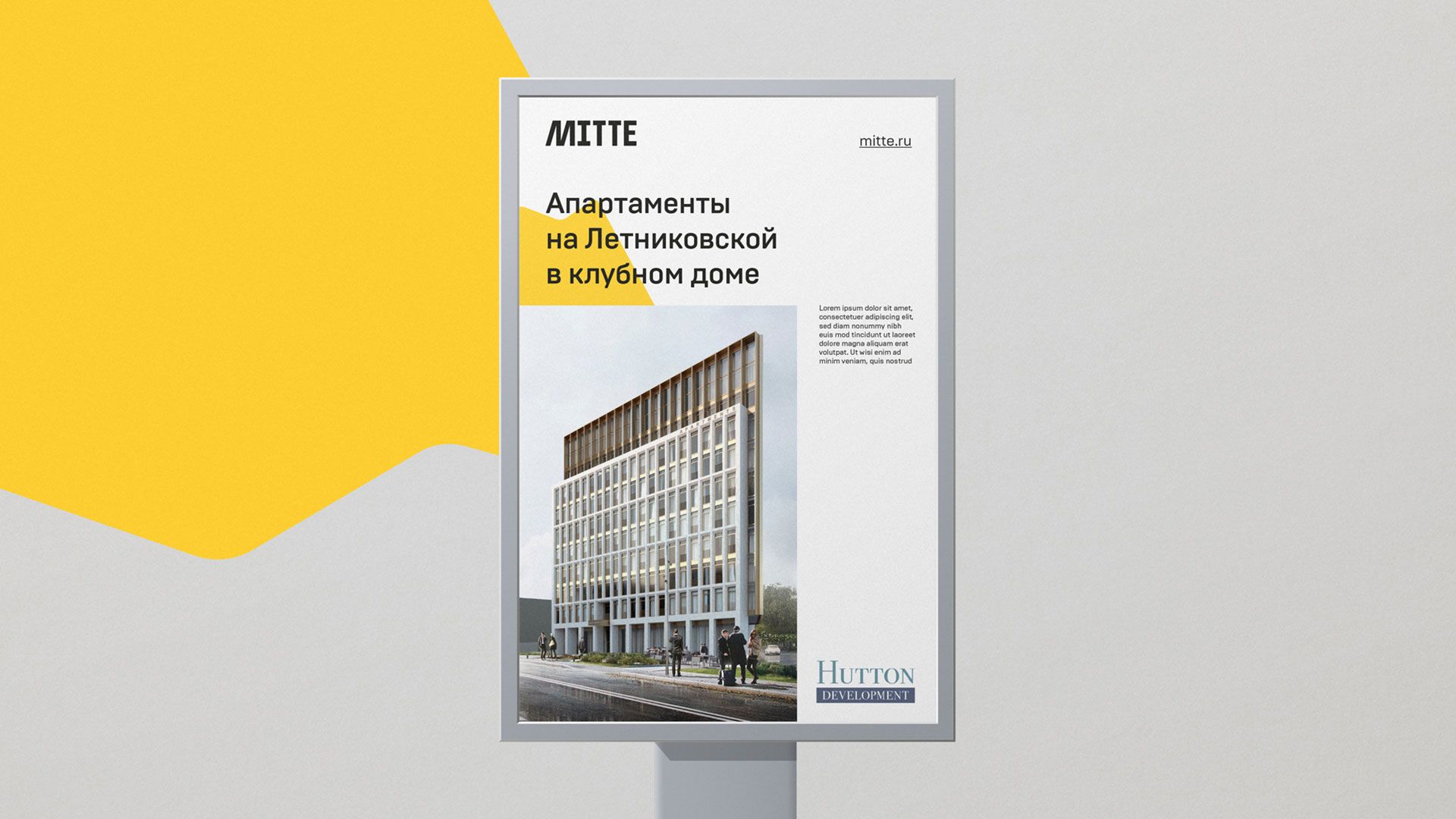 MITTE