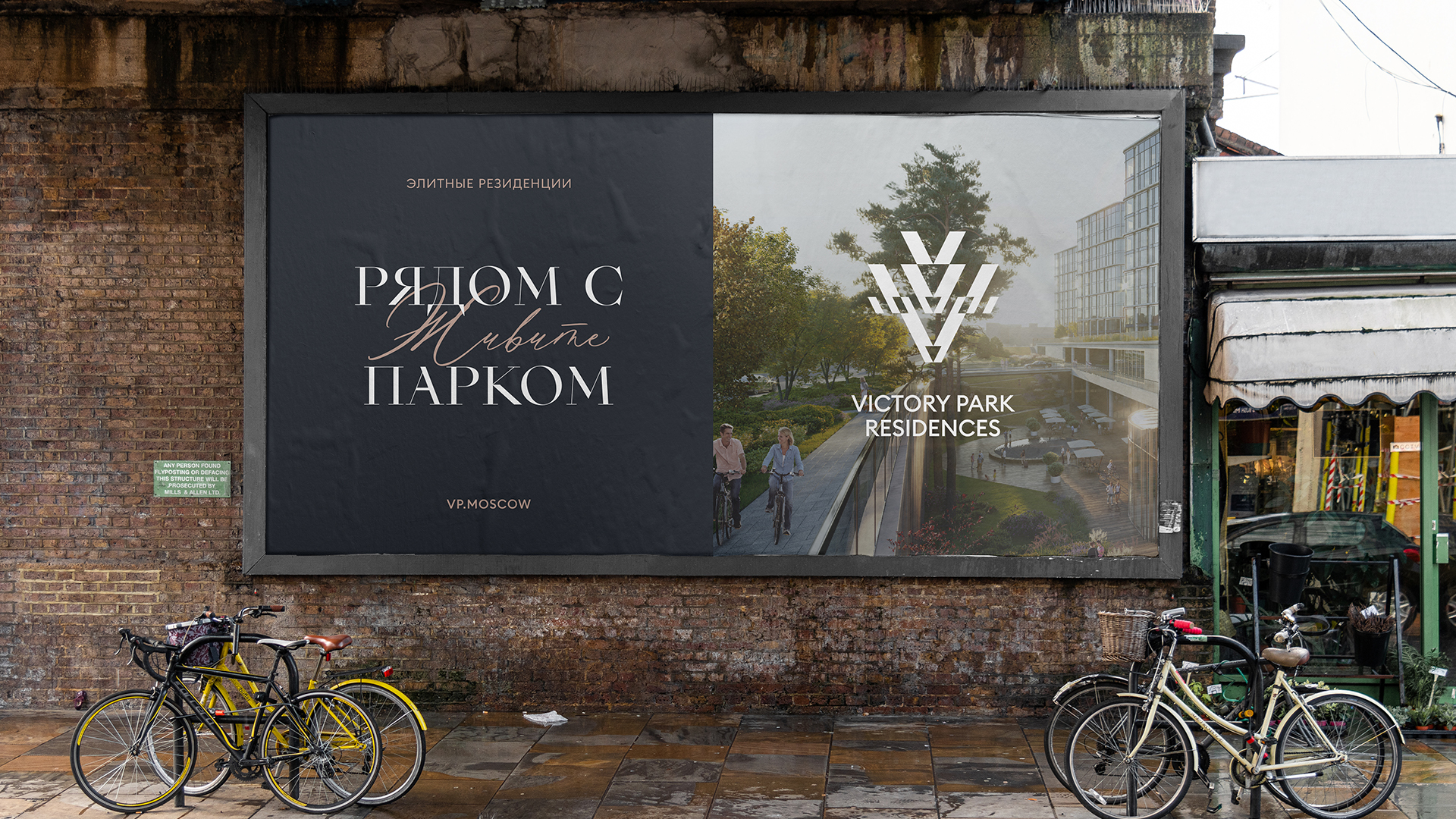 Victory Park Residences