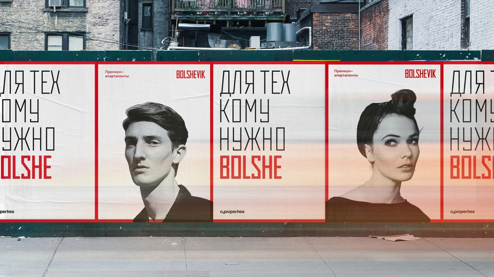 Bolshevik
