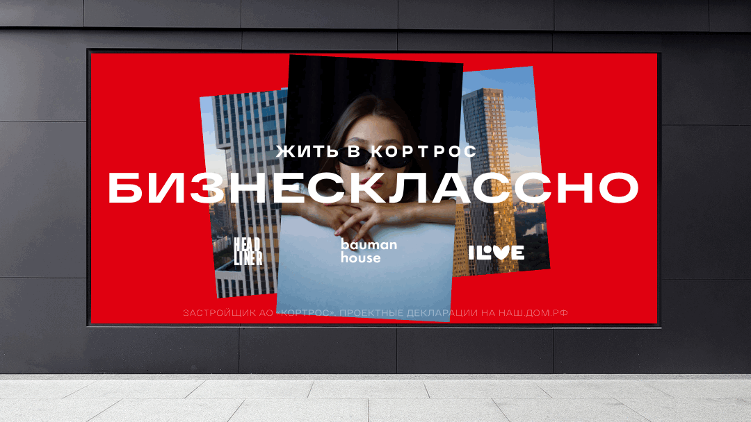Бизнесклассно | «Кортрос»
