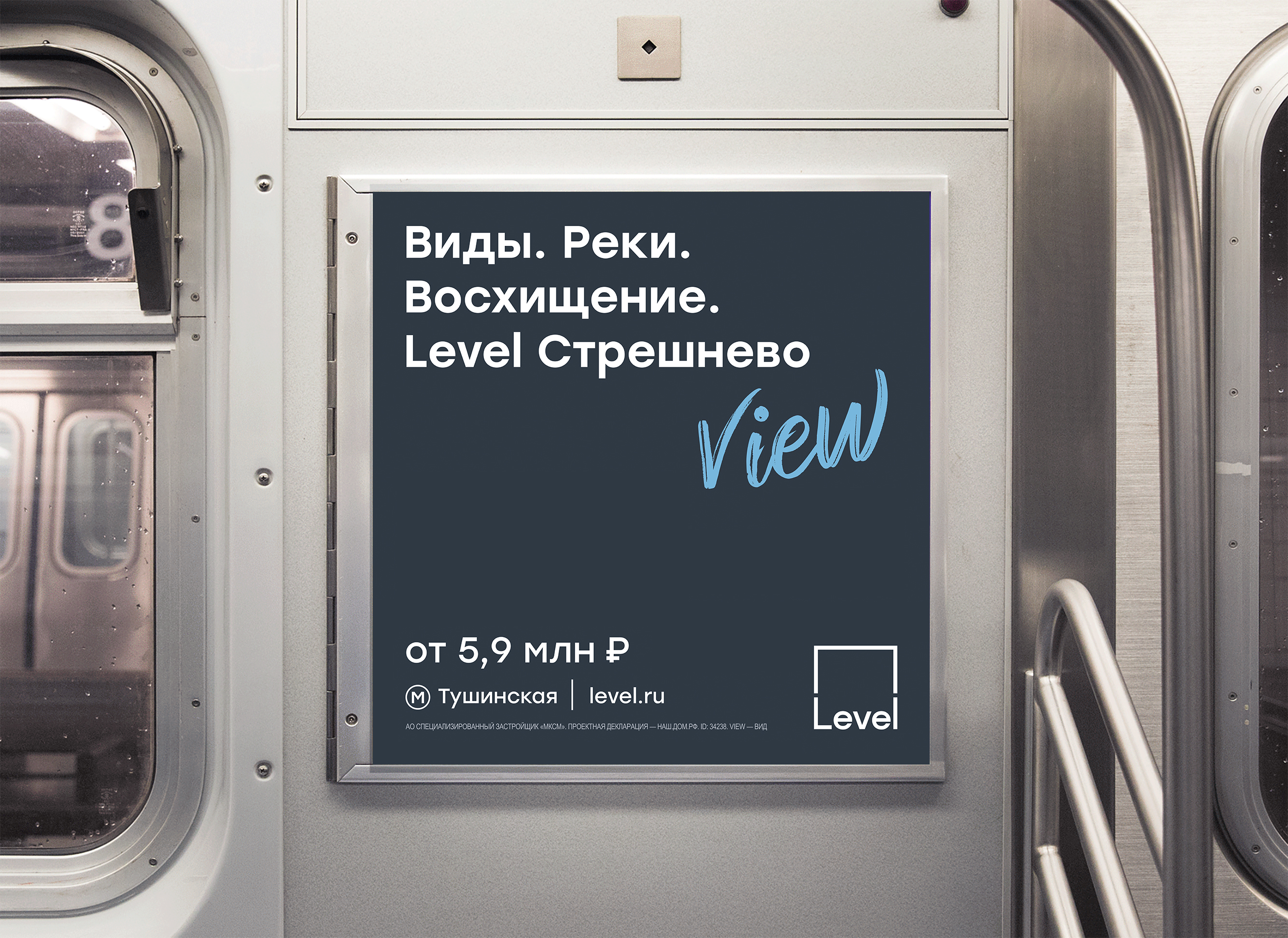 Level Group