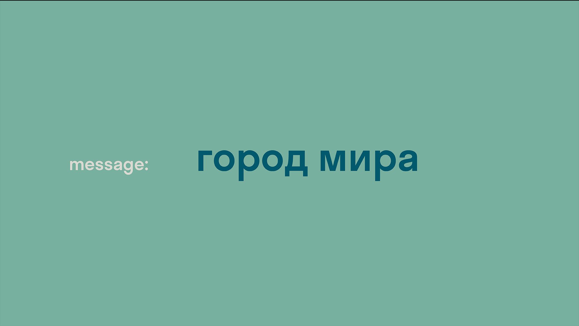 Метрополия
