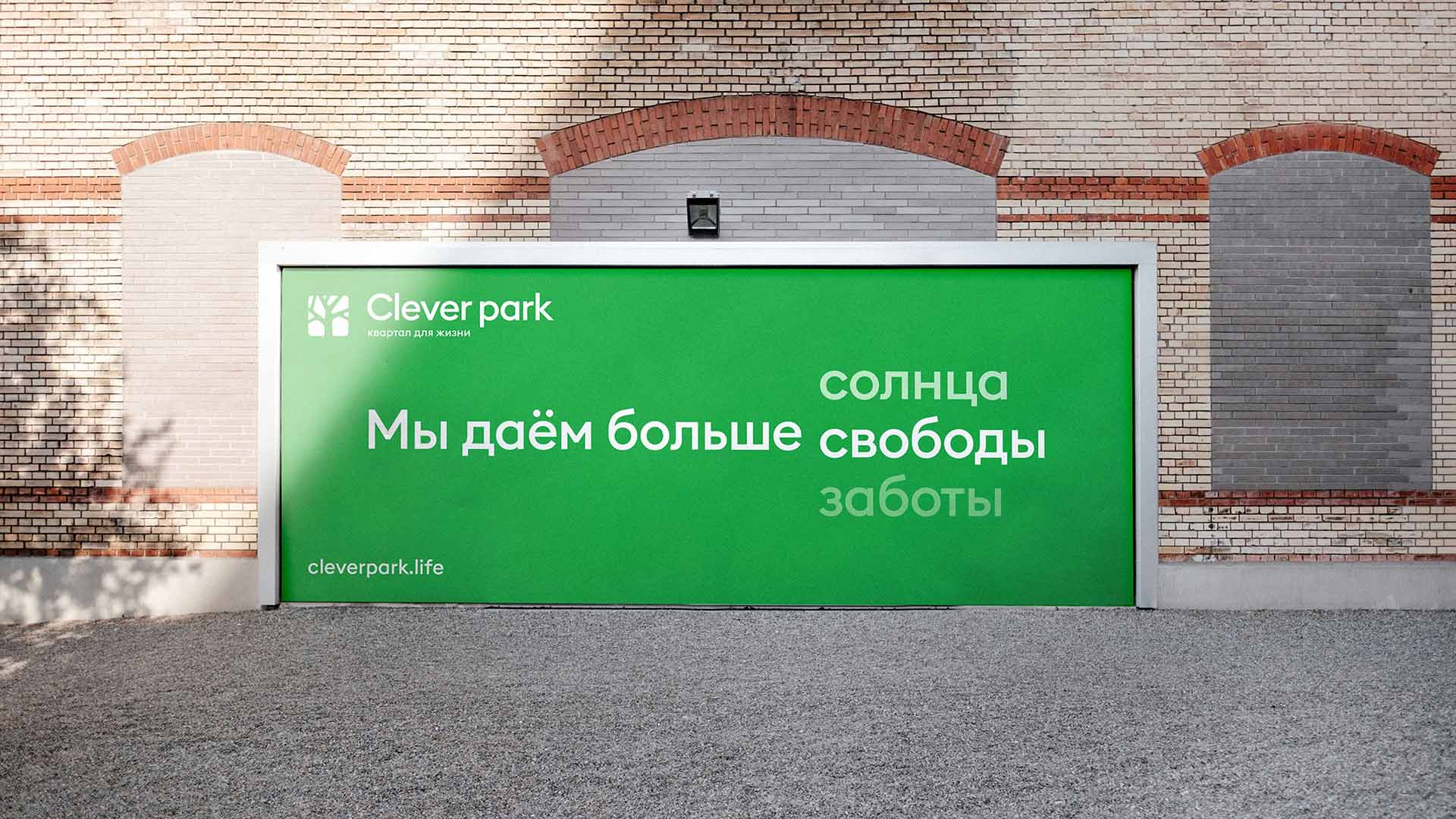 Clever Park
