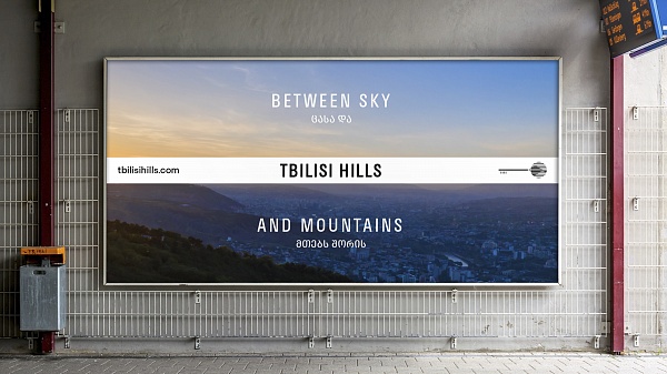 ЖК Tbilisi Hills Apartments