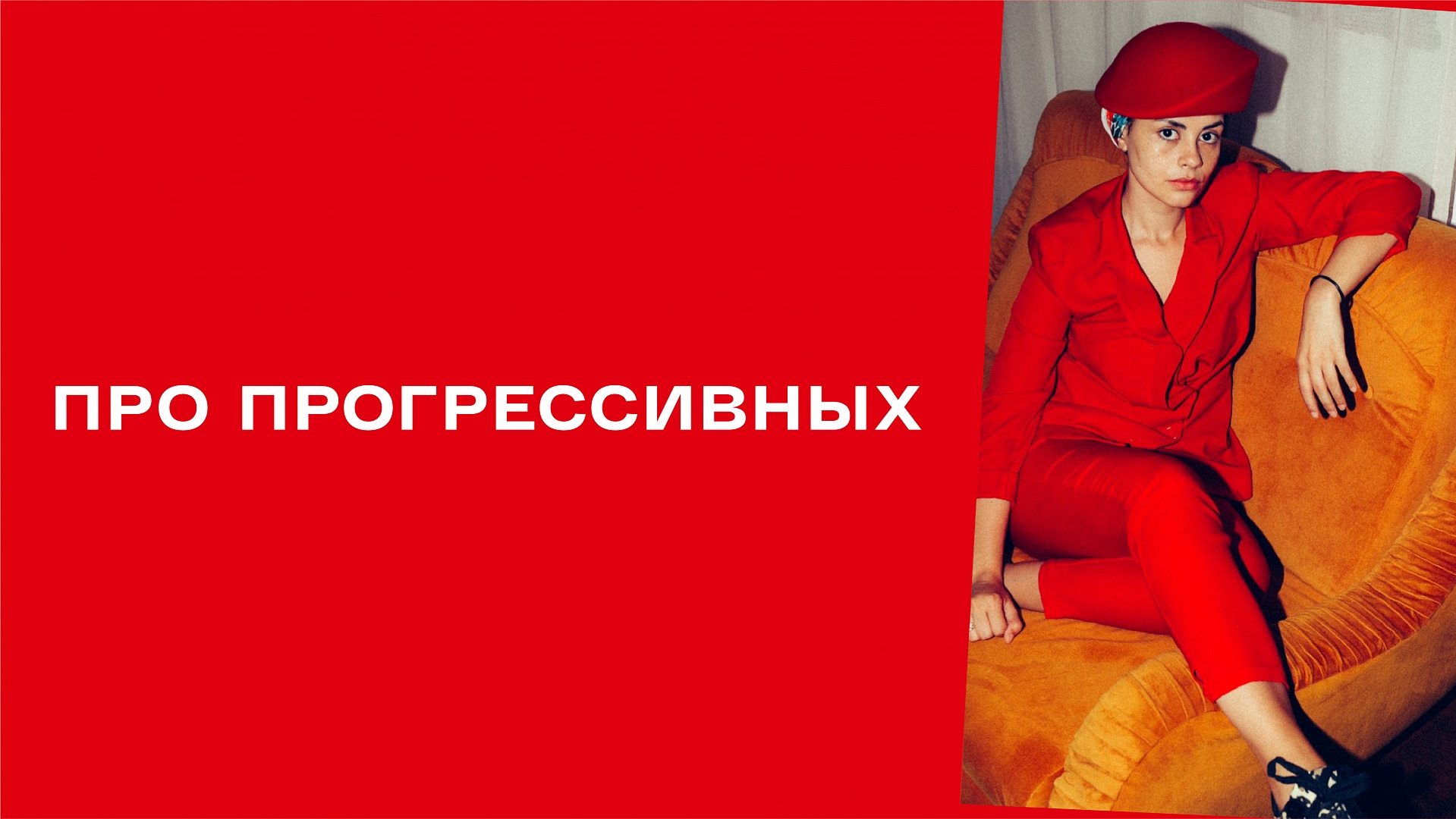 Бизнесклассно | «Кортрос»