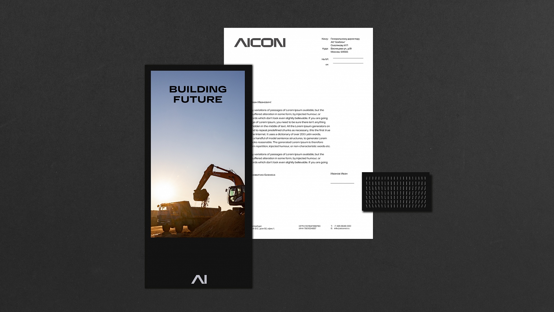 AICON